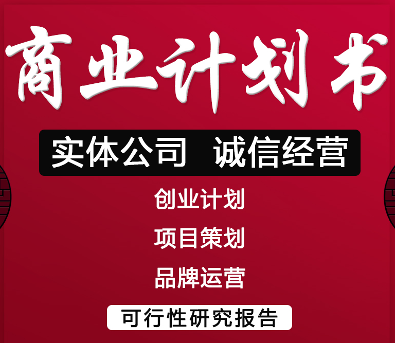 河源紫金可以做融资用可行性研究报告尽职调查报告如何做