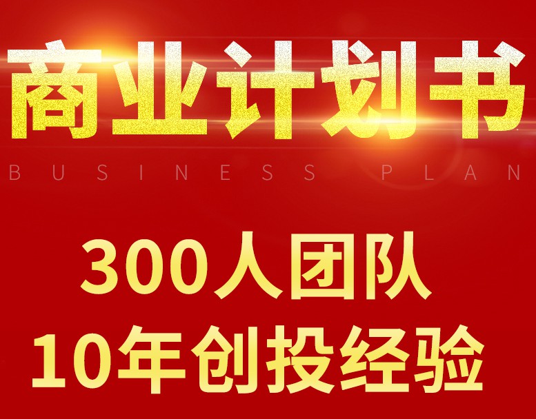 河源紫金可以做融资用可行性研究报告尽职调查报告如何做