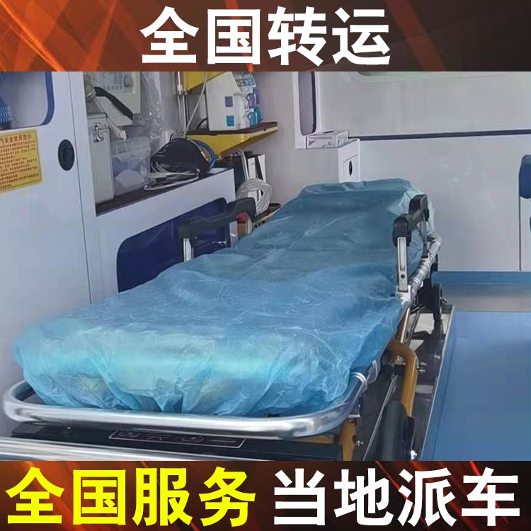 荆州急救车出租转运病人转院-救护车活动陪护