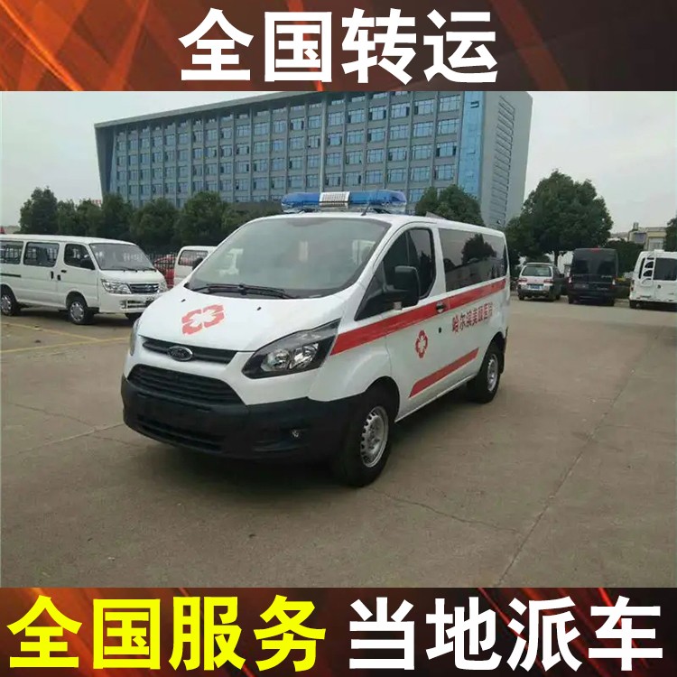 梅州长途转院救护车出租转运病人-私人转运车