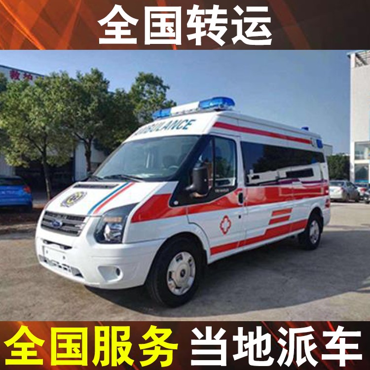 武汉病人长途转运救护车-救护车跨省转运病人回家