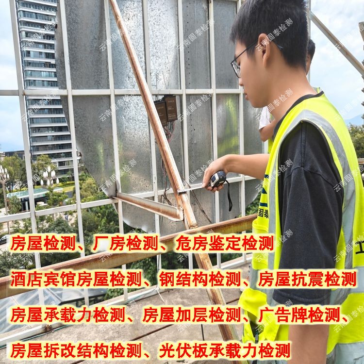 丽江市广告牌检测单位 腾冲市第三方检测机构