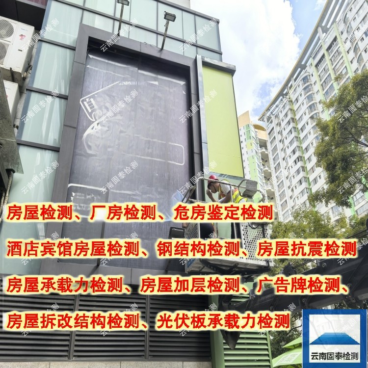 开远市楼顶广告牌检测单位 景洪市户外广告牌检测机构