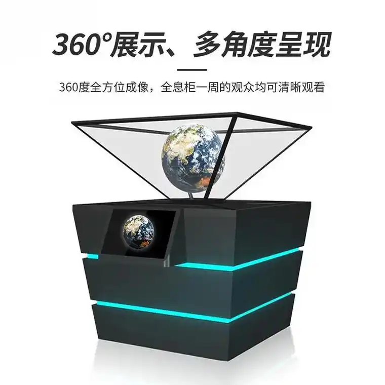 福建360度全息柜360度互动展示柜裸眼3D全息展示柜方案