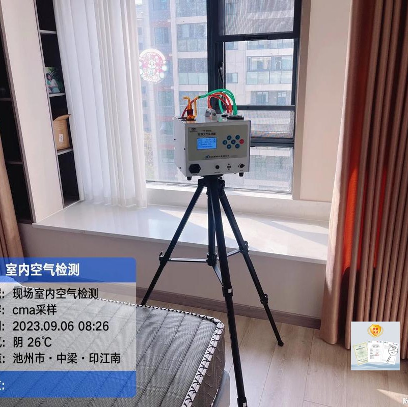 快讯：淮北第三方CMA甲醛检测公司+图文介绍