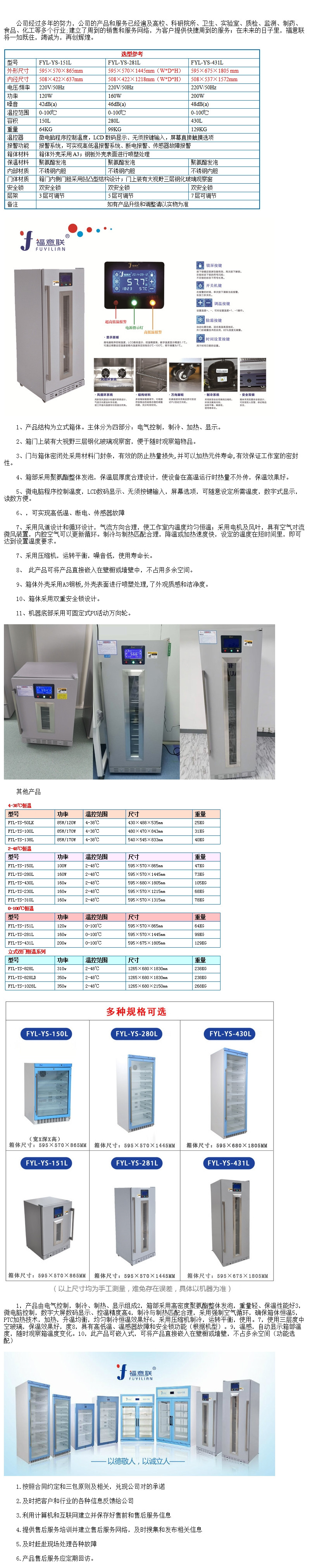 冷藏箱用于储存试剂，有效容积1000升左右需要明确温控稳定性能