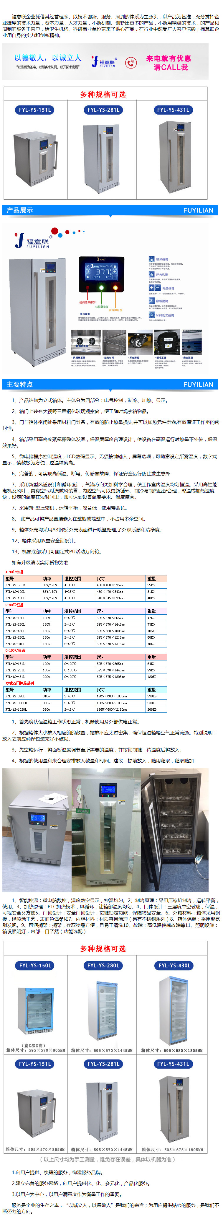 中药热敷包(热奄包)恒温箱FYL-YS-281L(0-100度))