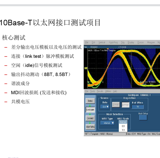 Tektronix示波器销售租赁维修型号MOS71604C上海精汐供应