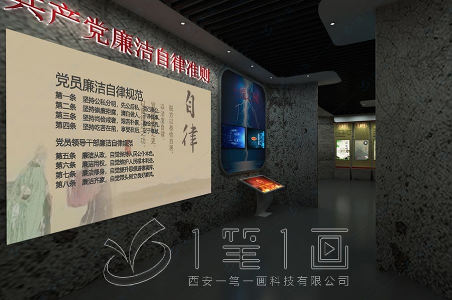 廉政展厅建设，3D预防职务犯罪教育基地方案策划，主题展示馆设备供应商