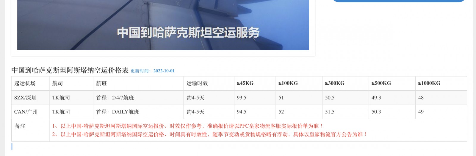 2024年热门展览会物流运输到白俄罗斯明斯克-展会汽配展运输