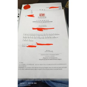 营业执照代办 北京专业注册公司代办,注册工商执照,一站式代办注册公司服务