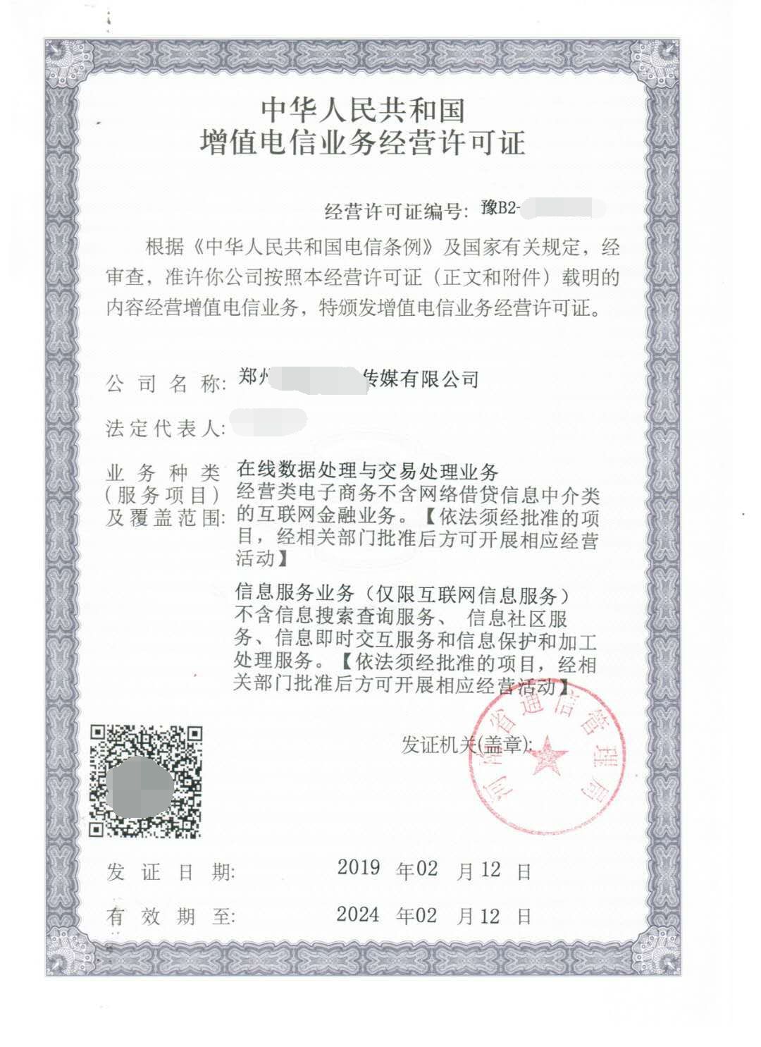 怎么办江苏苏州互联网经营许可证受理部门